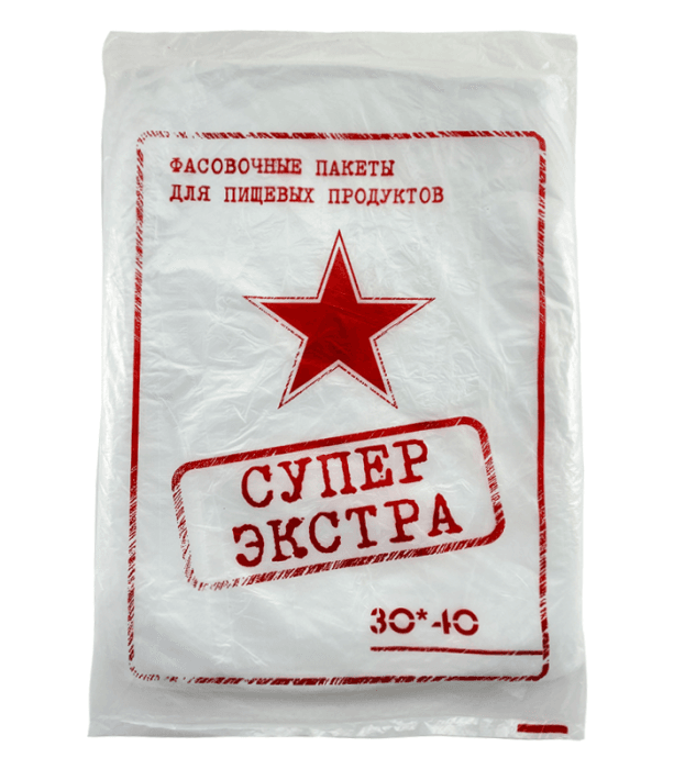 Фасовочные пакеты 30*40 см, 10 мкм (250 шт.упак) "СУПЕР ЭКСТРА ЗВЕЗДА" САН Фасовочные пакеты 30*40 см, 10 мкм (250 шт.упак) "СУПЕР ЭКСТРА ЗВЕЗДА" САН