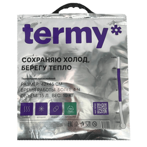 Термопакеты 60*55/фольга снаружи Т Термопакеты 60*55/фольга снаружи Т